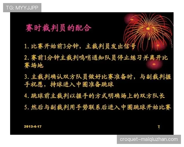 场上“影响对方争球能力”算犯规吗？裁判判罚原则全解析