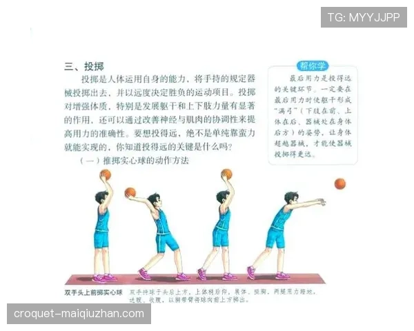 篮球界外球规则解析：如何在比赛中正确执行掷球进场